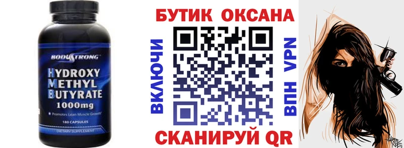 Бутират 99% Жуковка