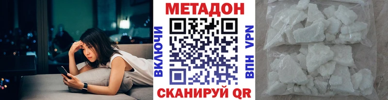 Купить  Жуковка  Метадон VHQ 
